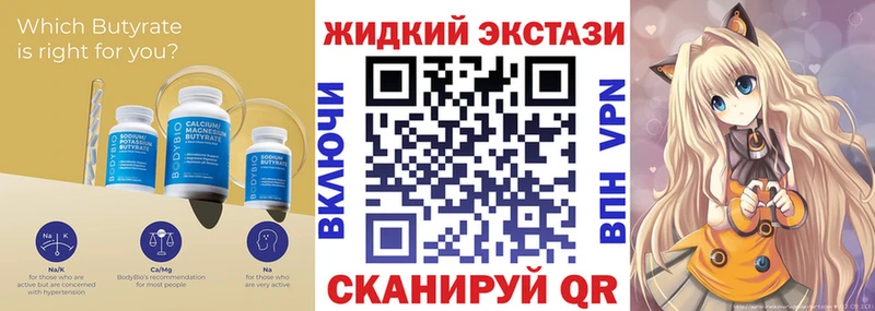 Бутират вода  Щёкино 