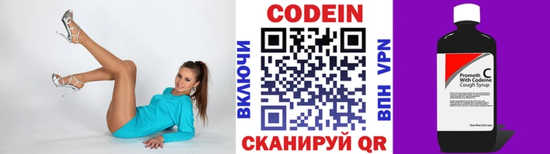 закладки Щёкино Кодеиновый сироп Lean напиток Lean (лин)