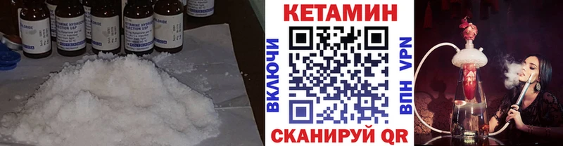 КЕТАМИН VHQ  наркотики  Щёкино 